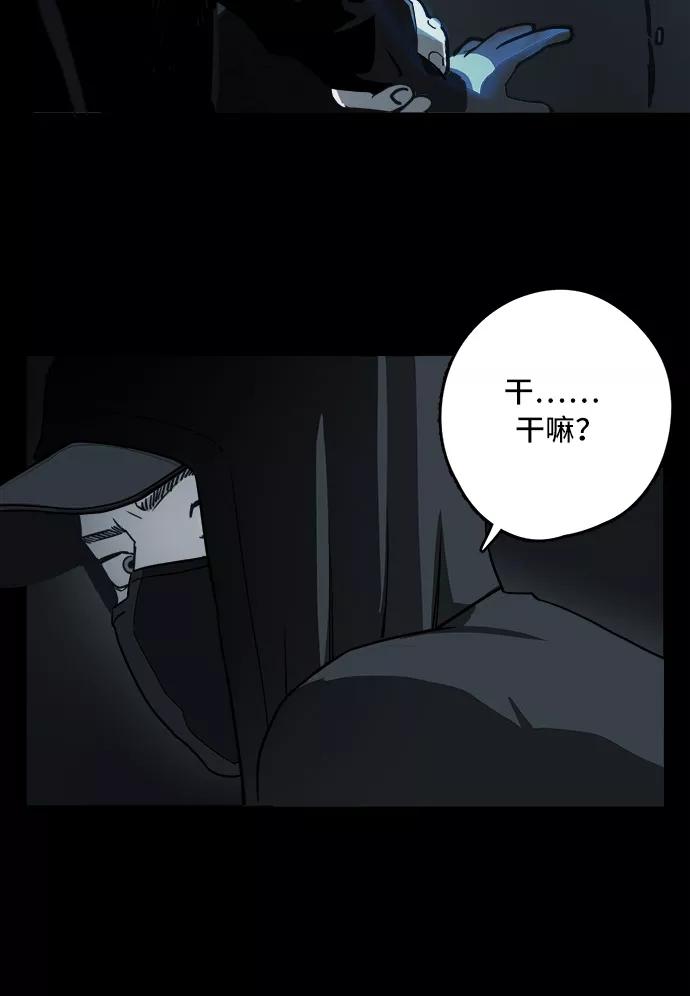 《致命的月光》第3话 第54页