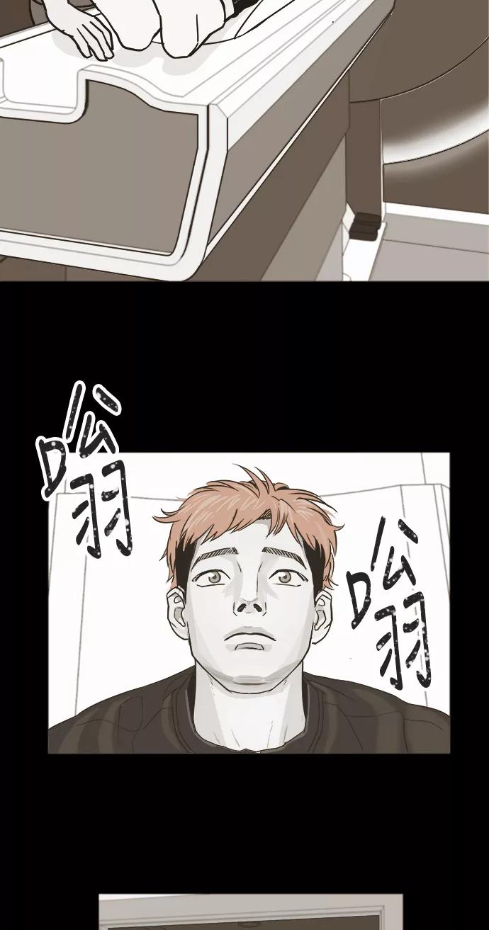 《致命的月光》第3话 第12页