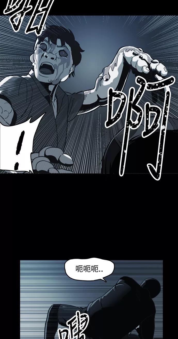 《致命的月光》第3话 第59页
