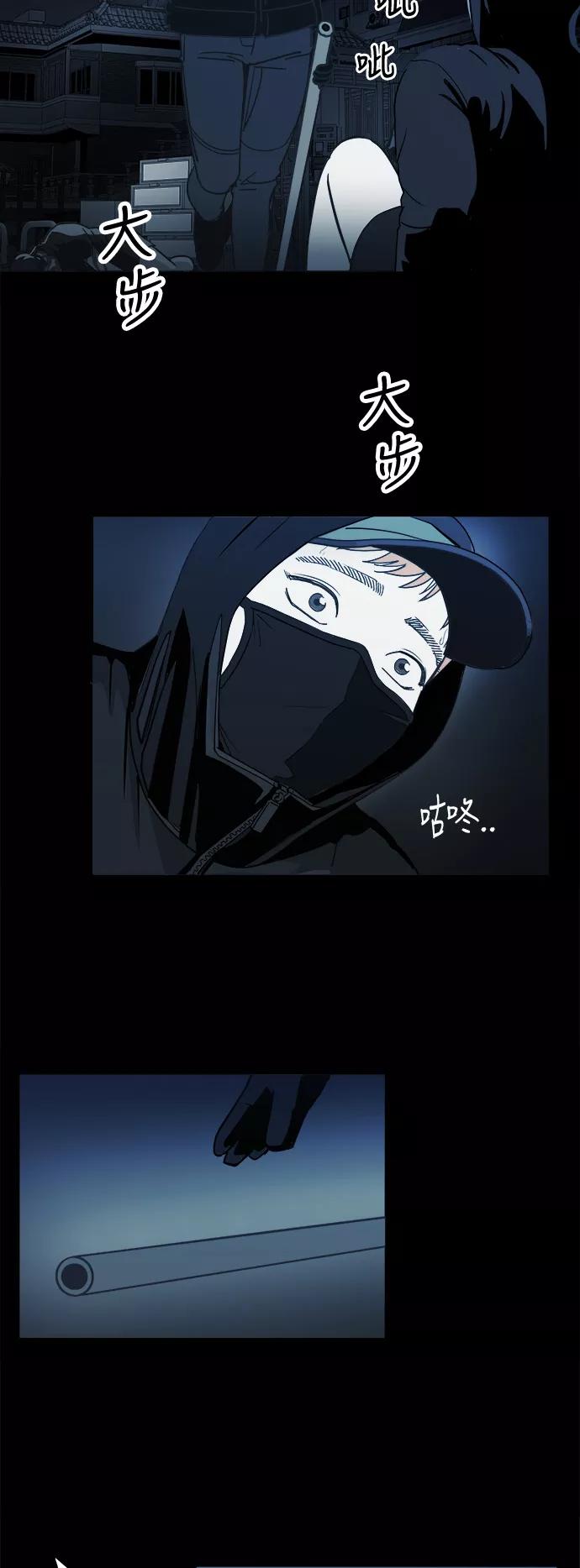 《致命的月光》第3话 第68页