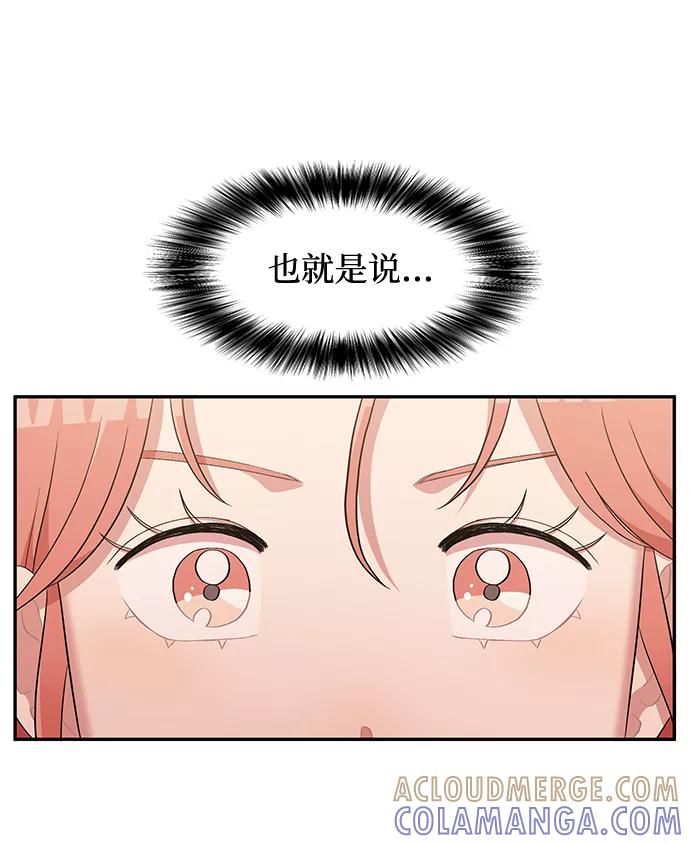 《要牵手吗？》第3话 第37页