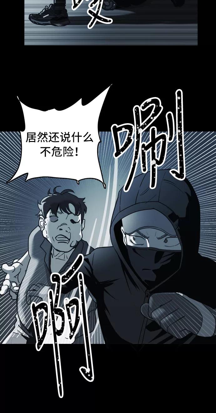 《致命的月光》第3话 第60页