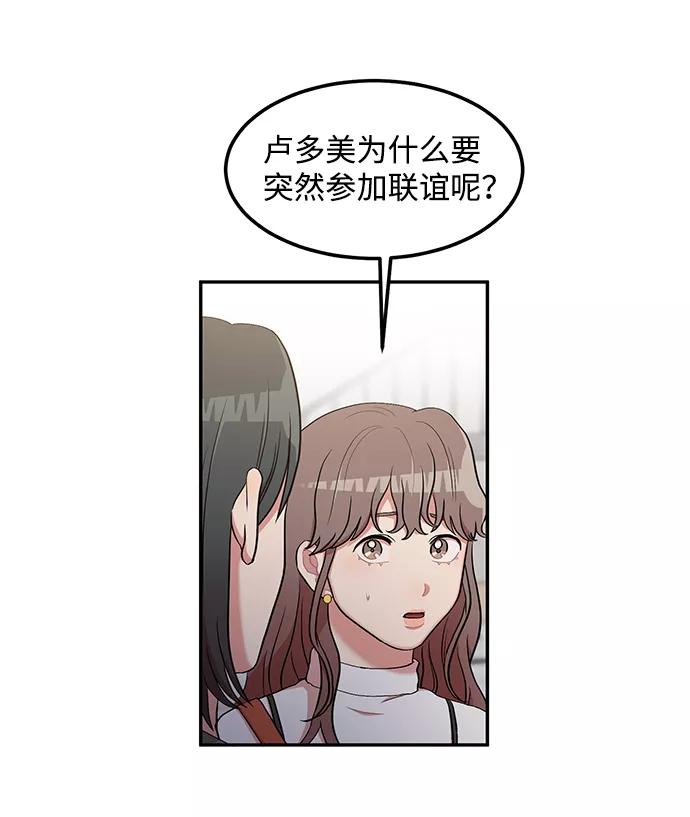 《要牵手吗？》第3话 第47页