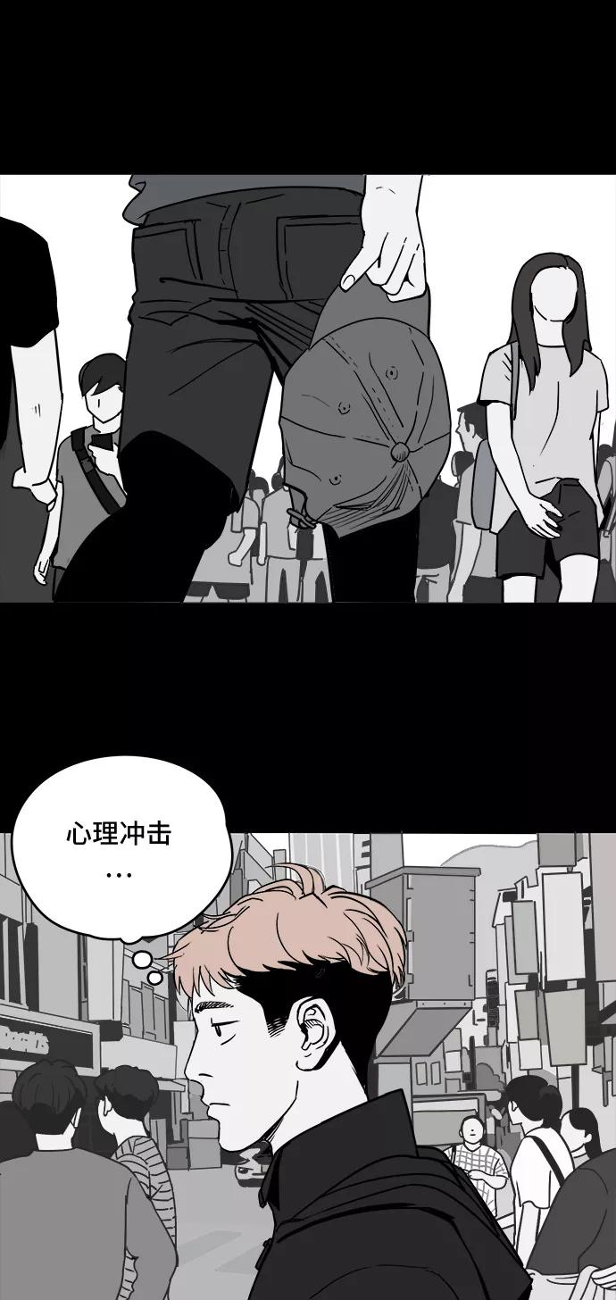 《致命的月光》第3话 第17页