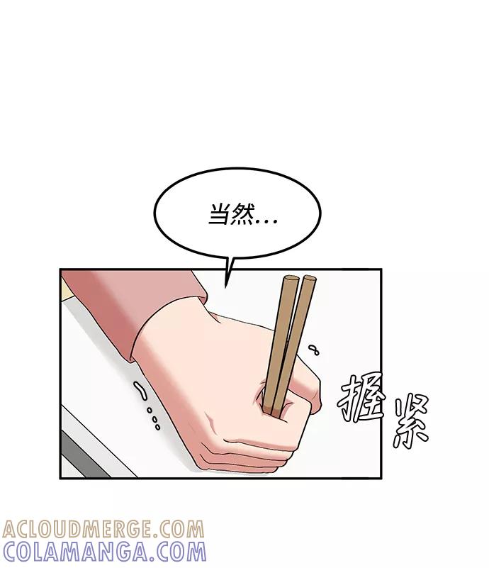 《要牵手吗？》第3话 第19页