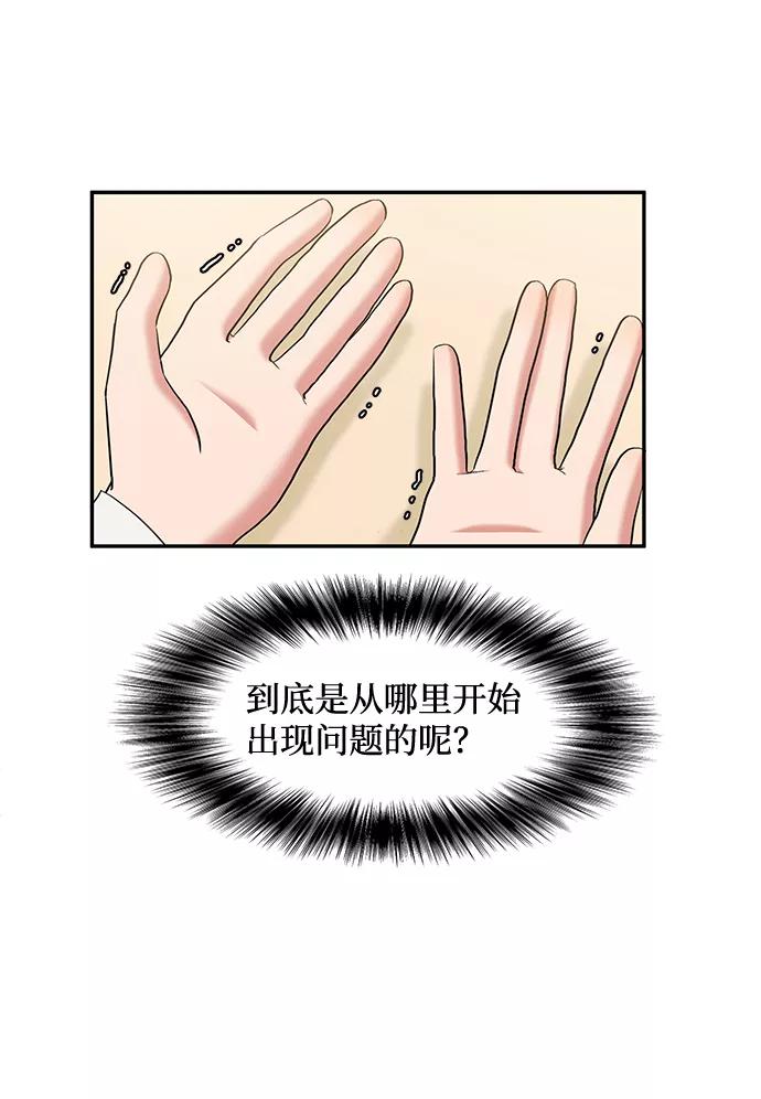 《要牵手吗？》第3话 第5页