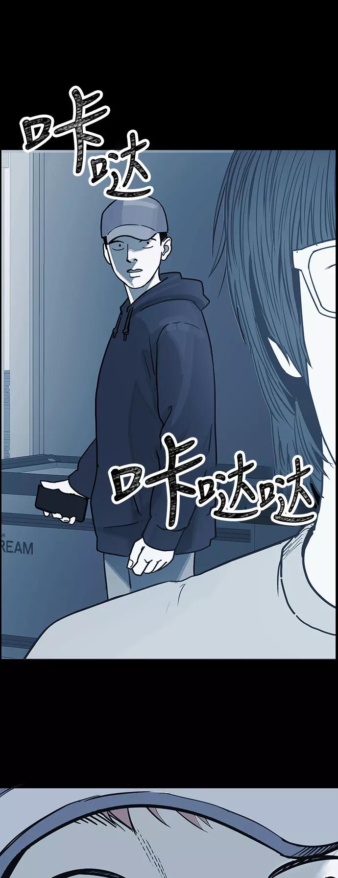 《致命的月光》第3话 第2页