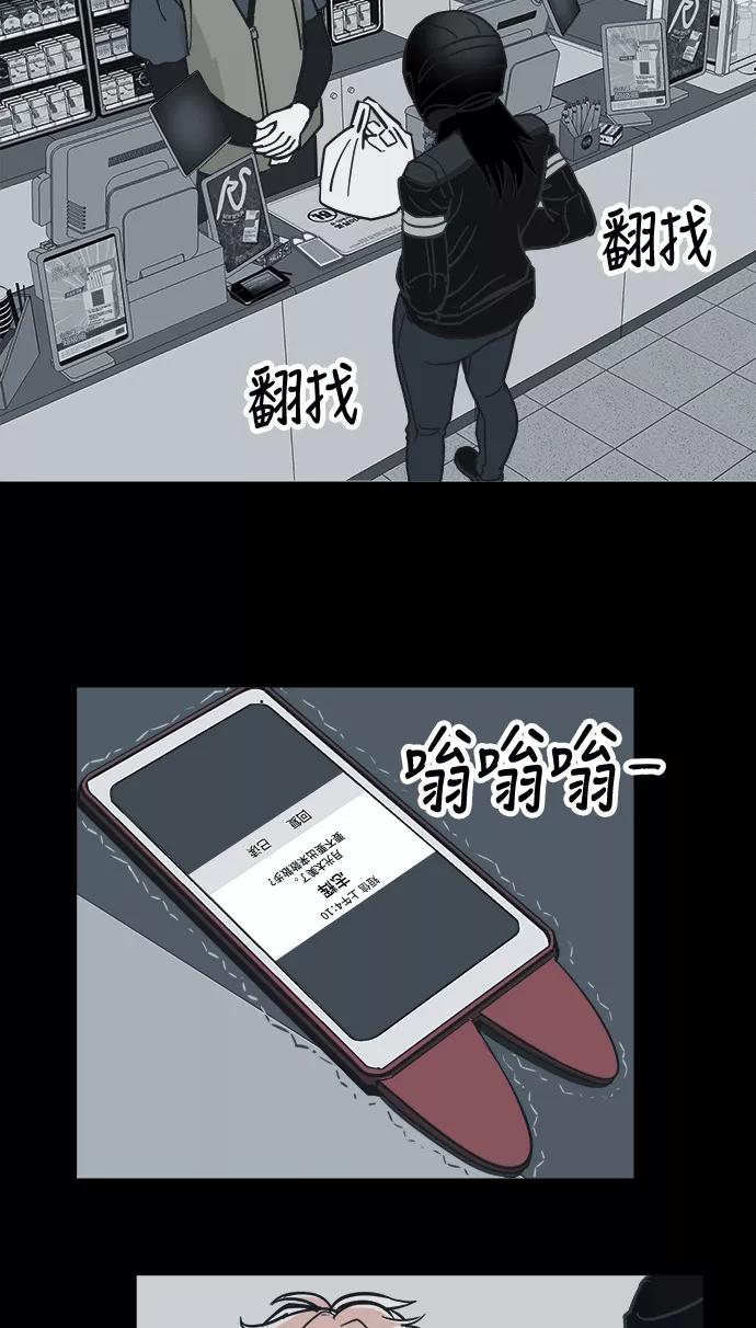 《致命的月光》第3话 第42页