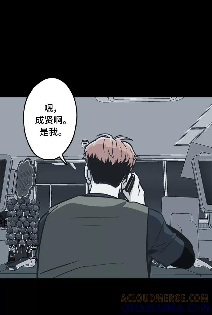 《致命的月光》第3话 第28页