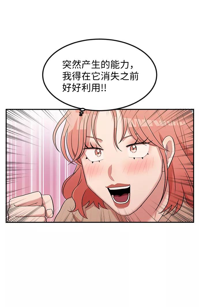 《要牵手吗？》第3话 第63页