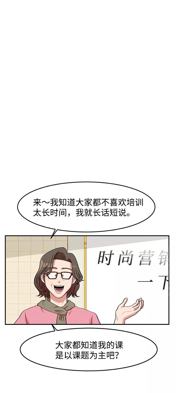 《要牵手吗？》第3话 第2页