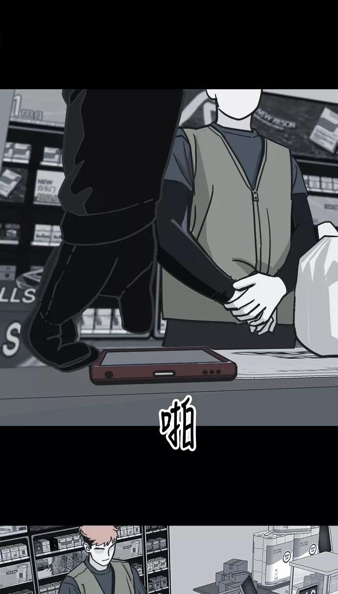 《致命的月光》第3话 第41页