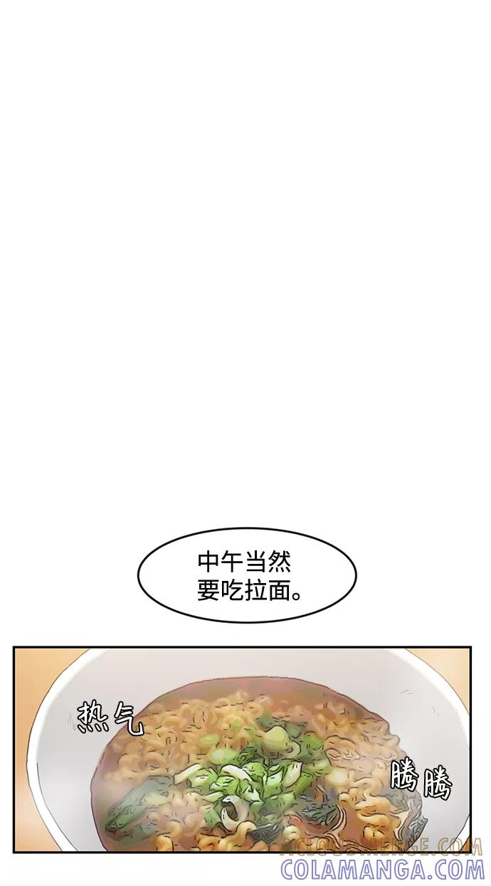 《要牵手吗？》第3话 第13页
