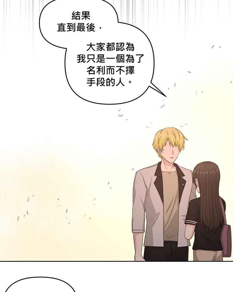 《血色的誓约》第二季[第9回] 感觉有点不一样了 第57页