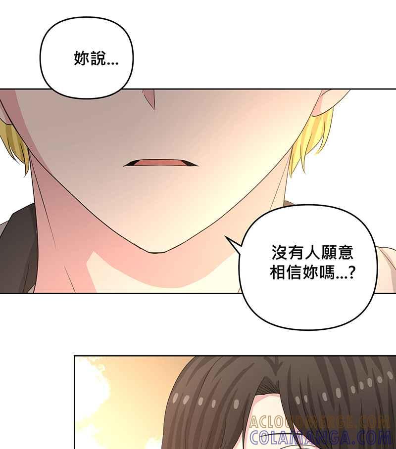 《血色的誓约》第二季[第9回] 感觉有点不一样了 第61页