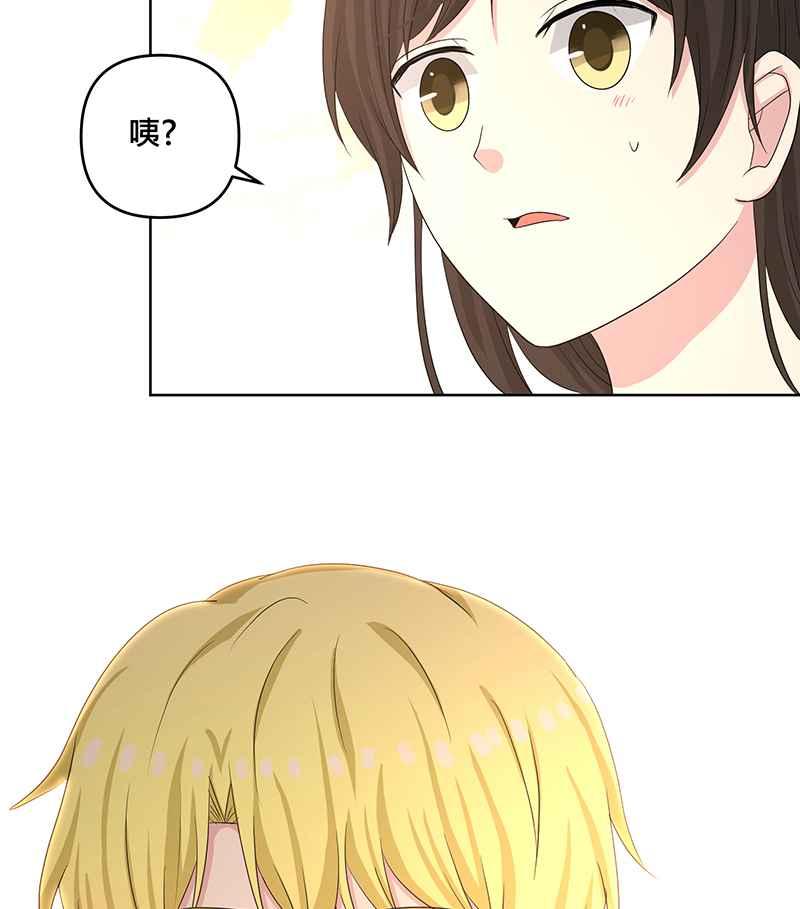 《血色的誓约》第二季[第9回] 感觉有点不一样了 第62页