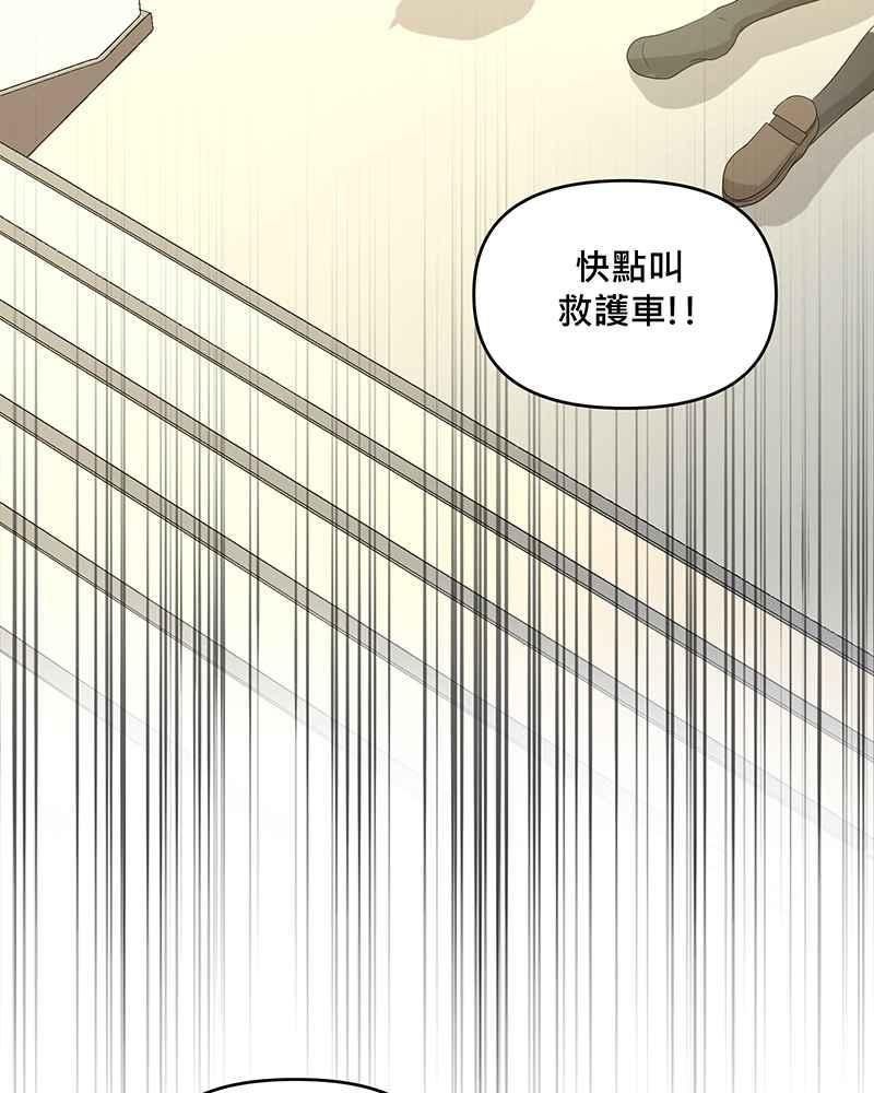 《血色的誓约》第二季[第9回] 感觉有点不一样了 第56页