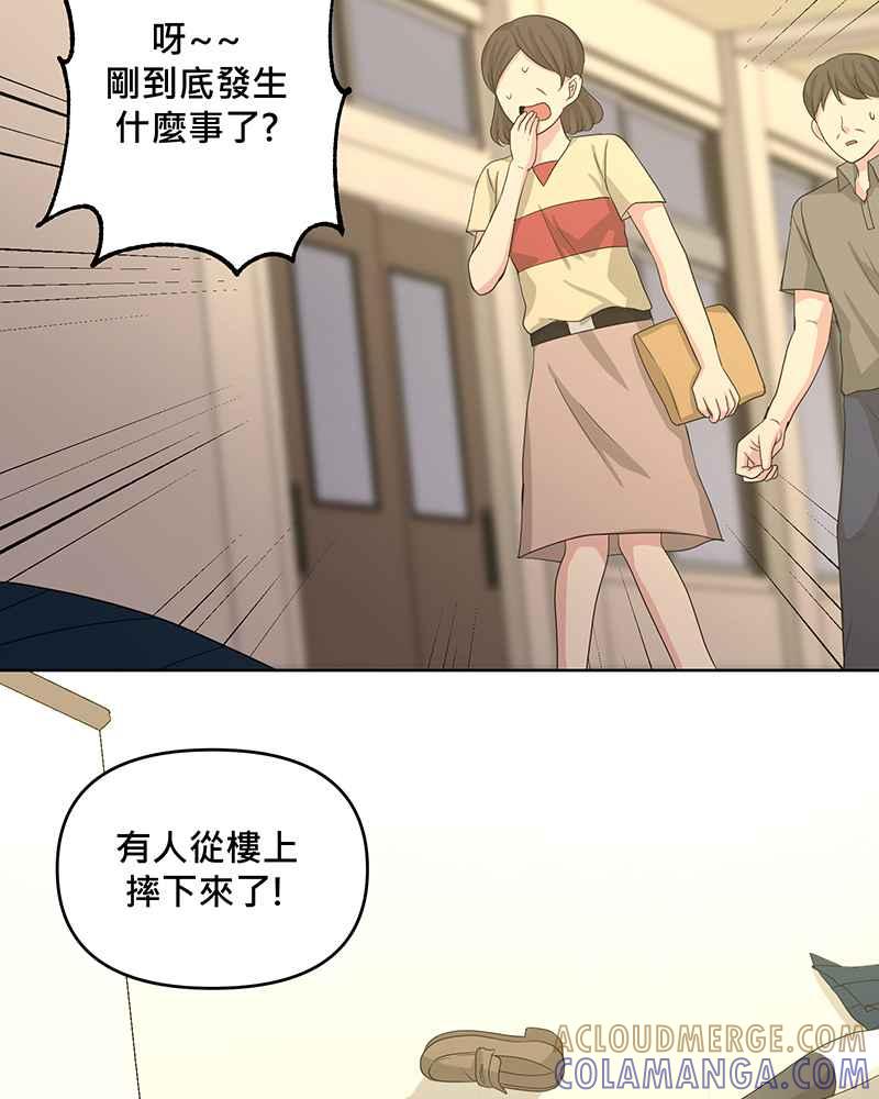 《血色的誓约》第二季[第9回] 感觉有点不一样了 第55页