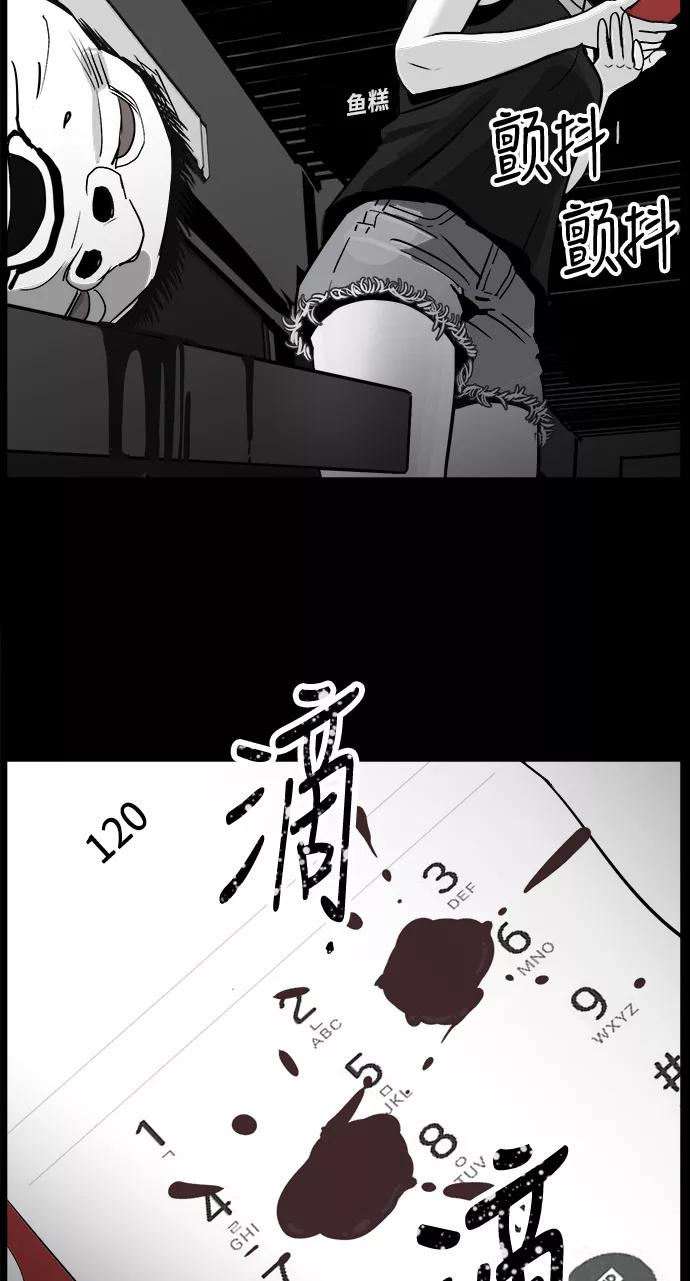 《致命的月光》第4话 第26页