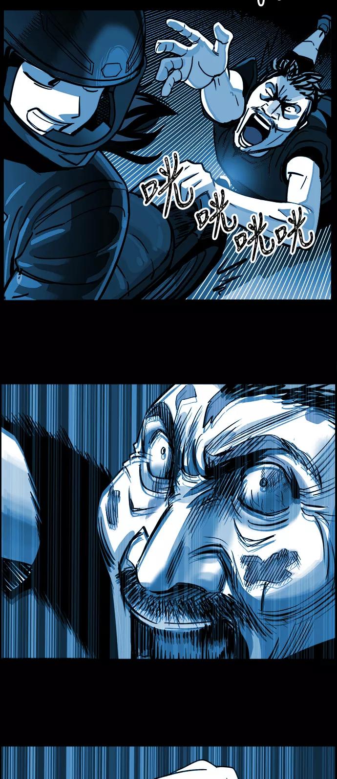 《致命的月光》第4话 第54页
