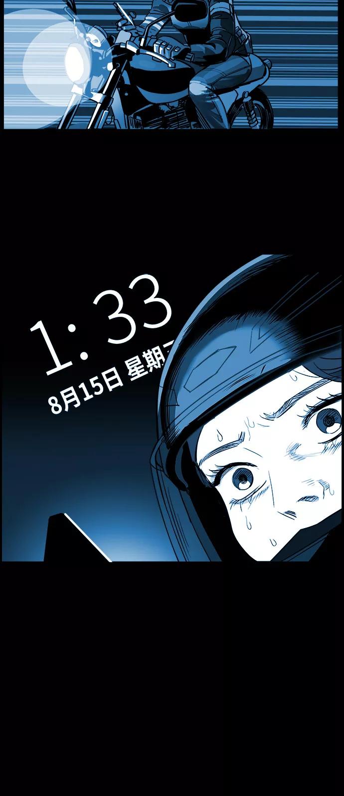 《致命的月光》第4话 第57页