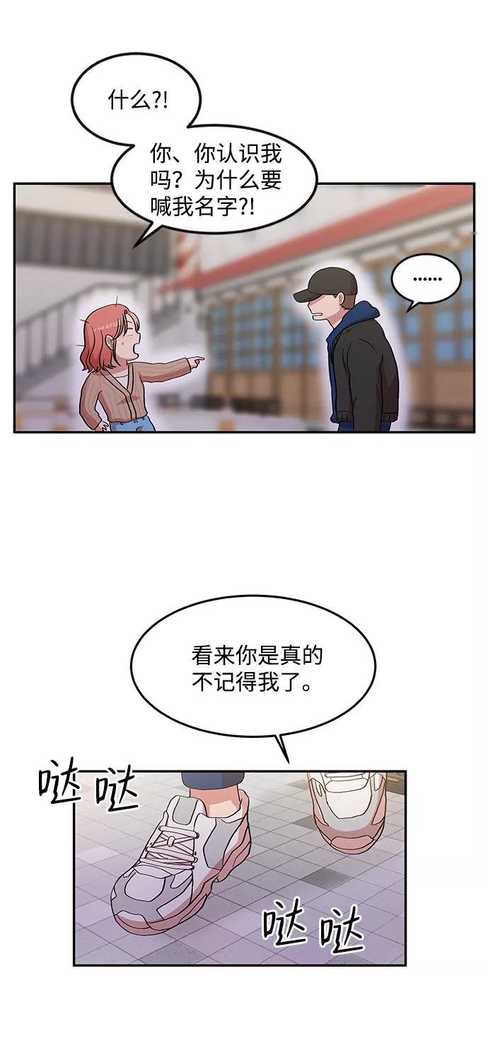 《要牵手吗？》第4话 第36页