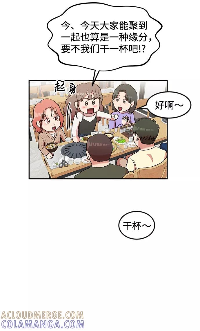 《要牵手吗？》第4话 第13页