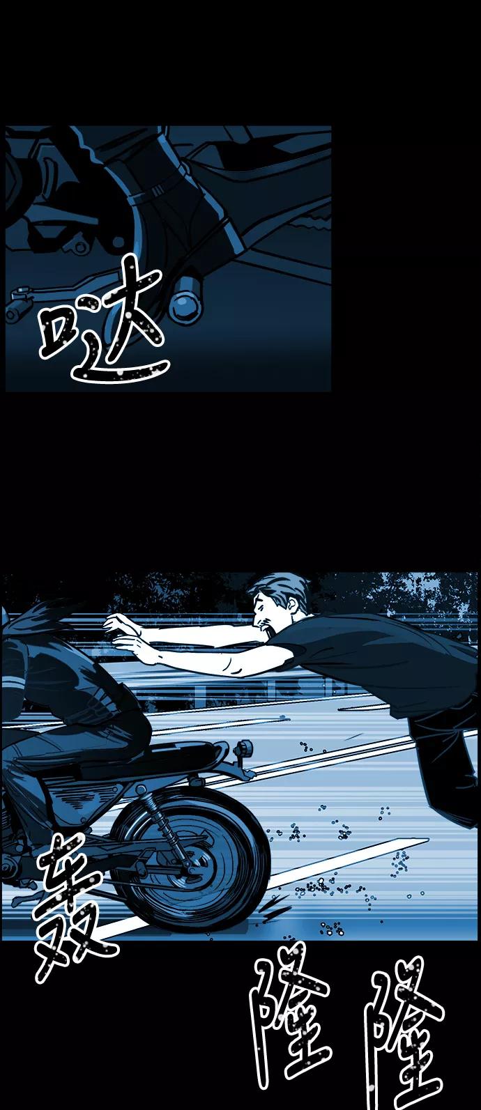 《致命的月光》第4话 第53页