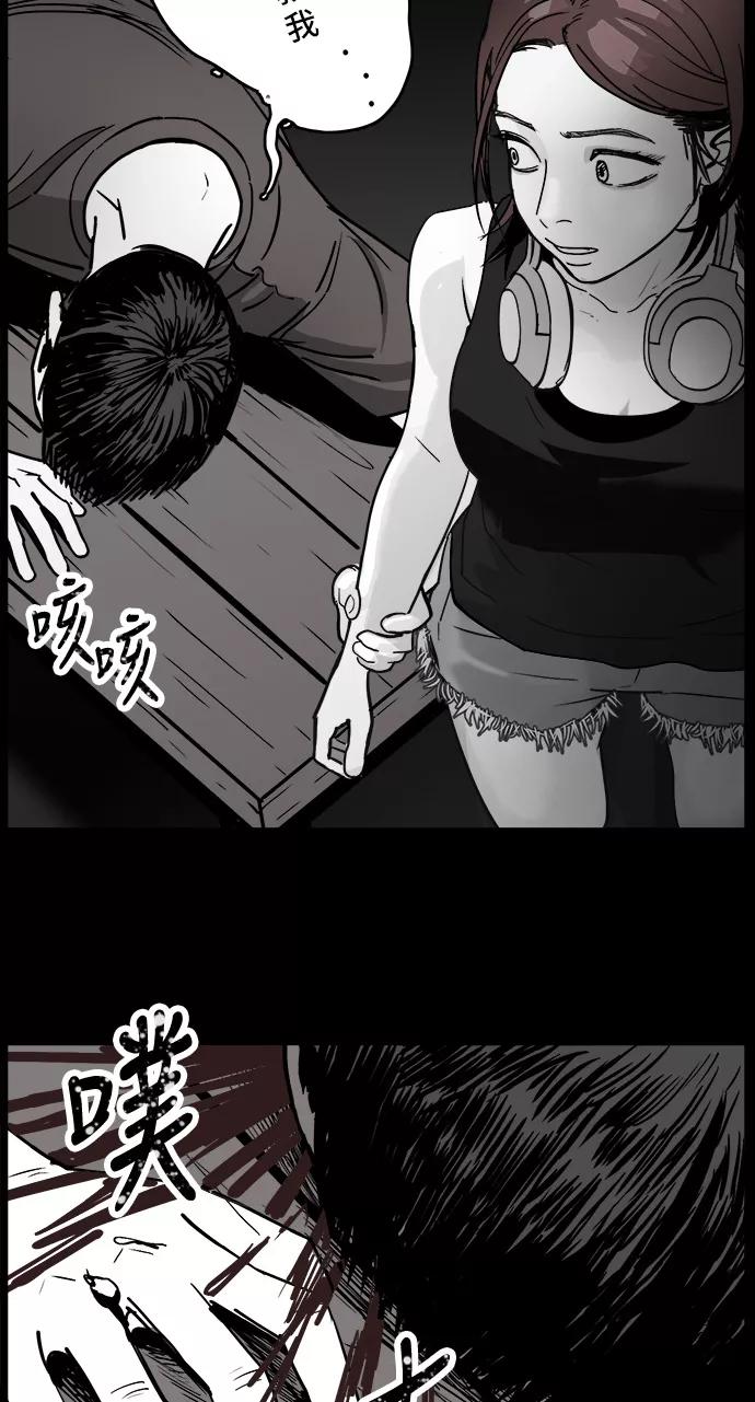 《致命的月光》第4话 第24页