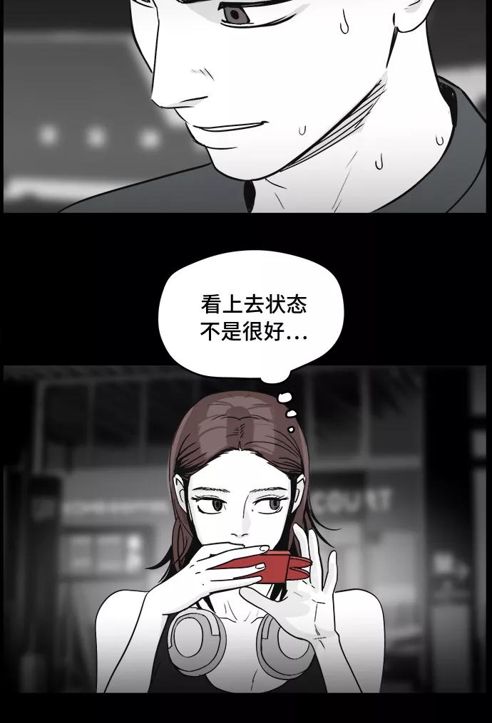 《致命的月光》第4话 第14页
