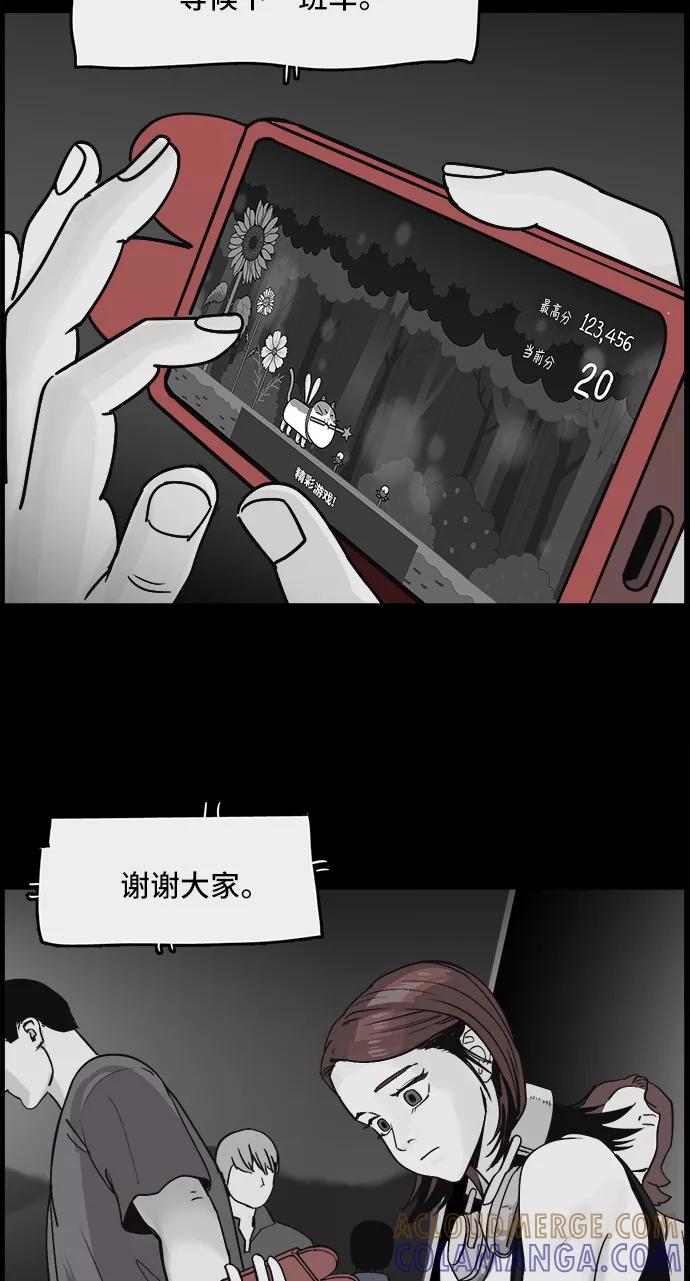 《致命的月光》第4话 第10页