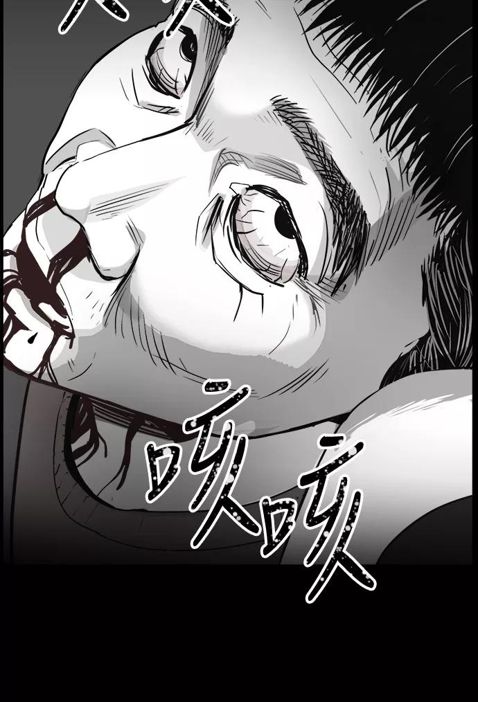 《致命的月光》第4话 第17页