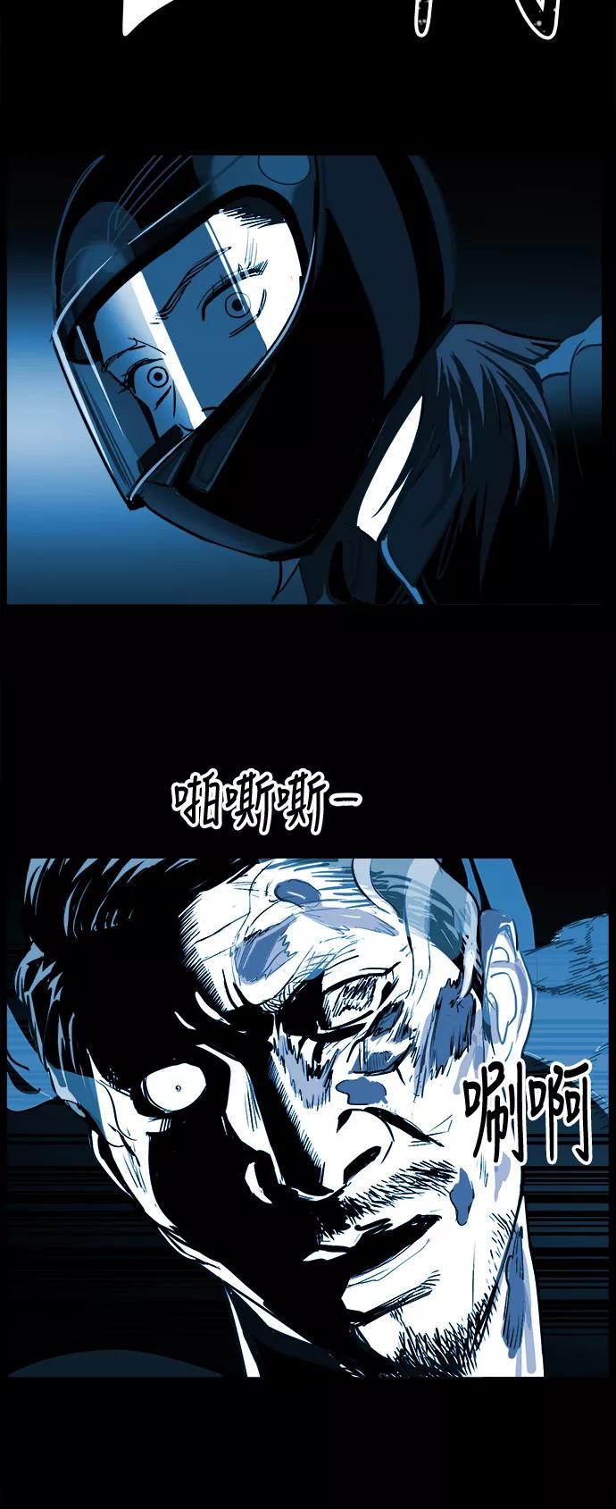 《致命的月光》第4话 第48页