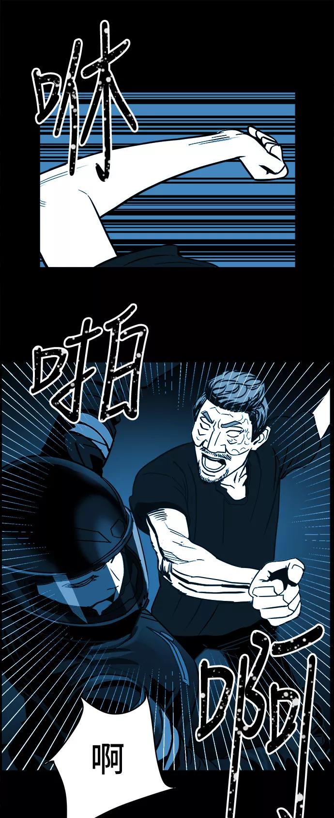 《致命的月光》第4话 第47页