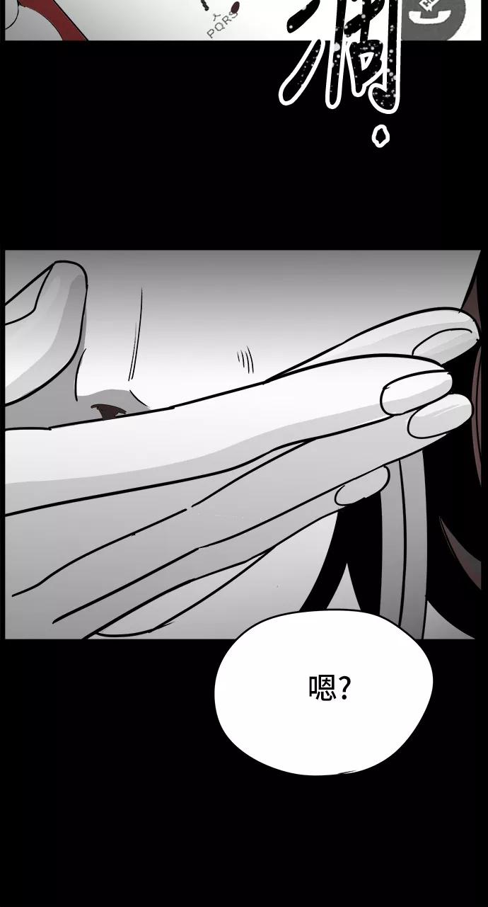 《致命的月光》第4话 第27页