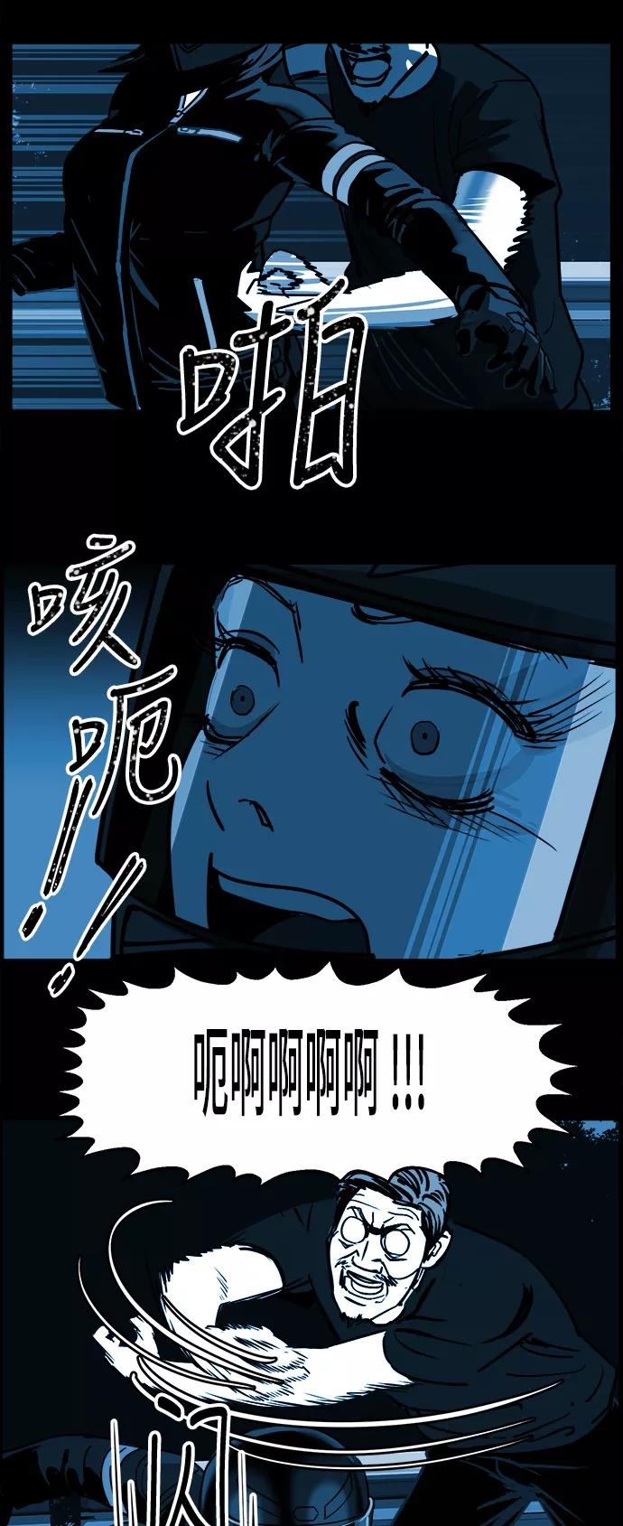 《致命的月光》第4话 第51页