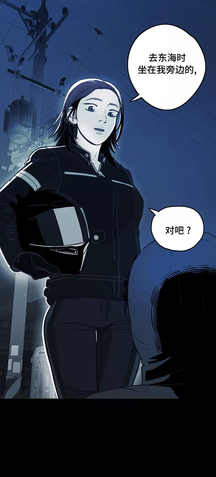 《致命的月光》第4话 第2页