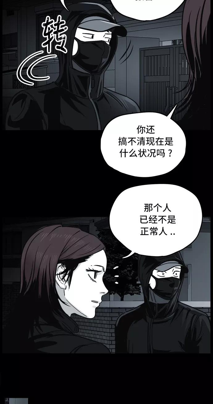 《致命的月光》第4话 第59页