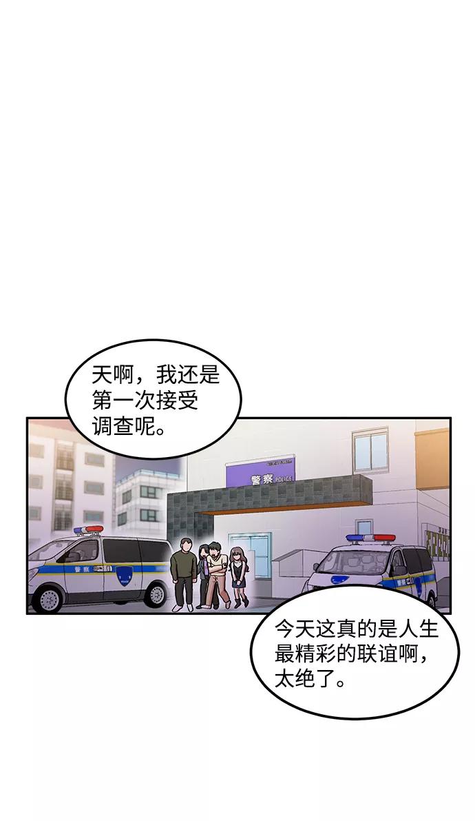 《要牵手吗？》第4话 第71页