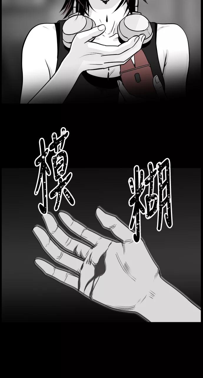 《致命的月光》第4话 第29页