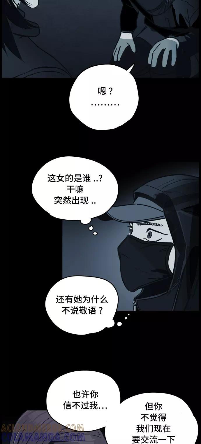 《致命的月光》第4话 第4页