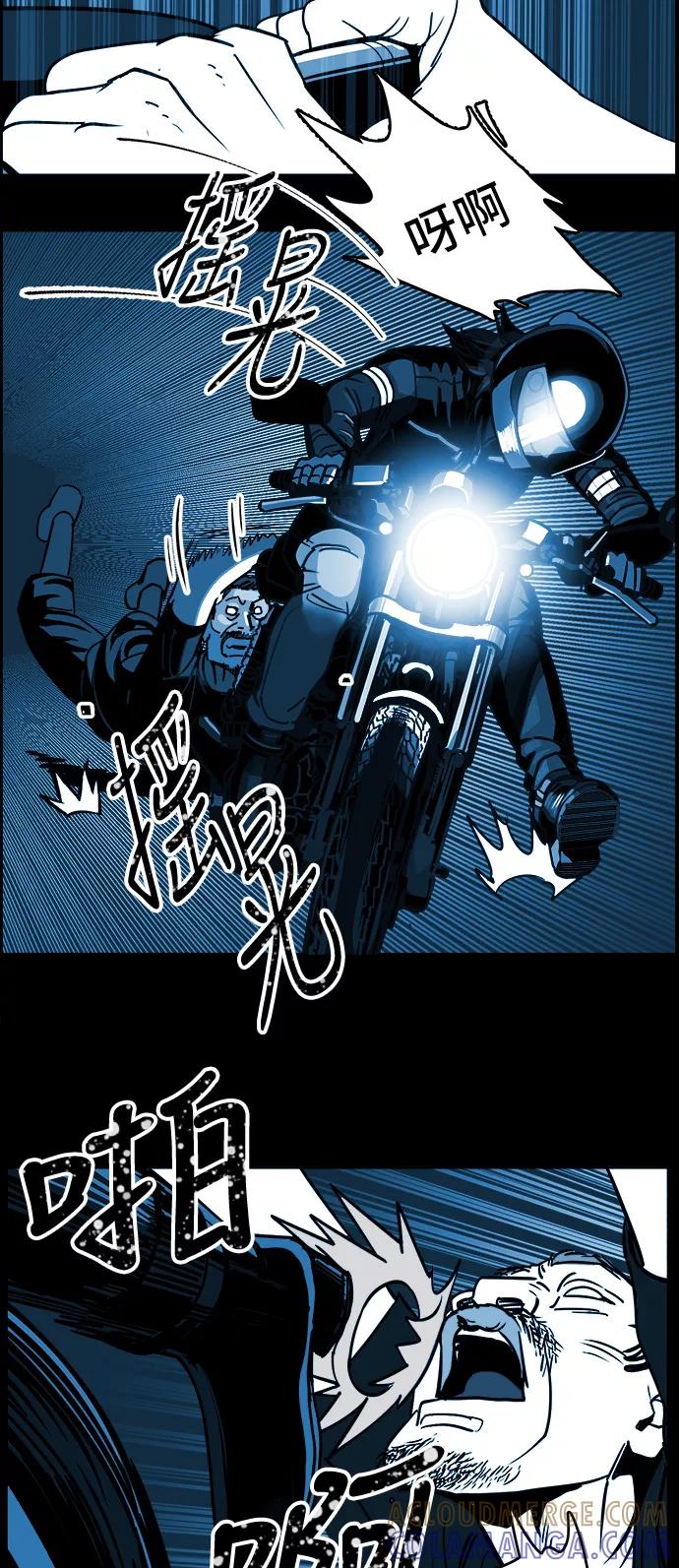 《致命的月光》第4话 第55页