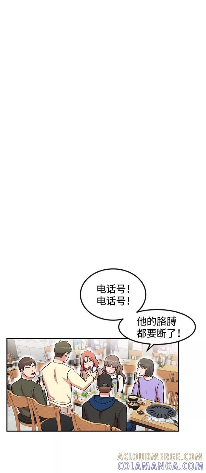 《要牵手吗？》第4话 第22页
