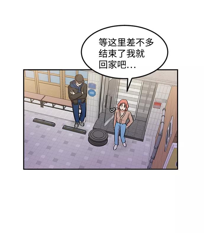 《要牵手吗？》第4话 第32页
