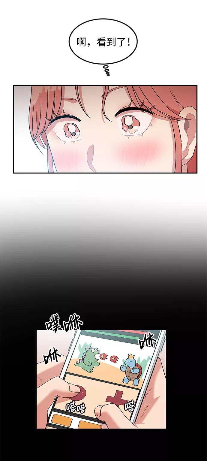 《要牵手吗？》第4话 第6页