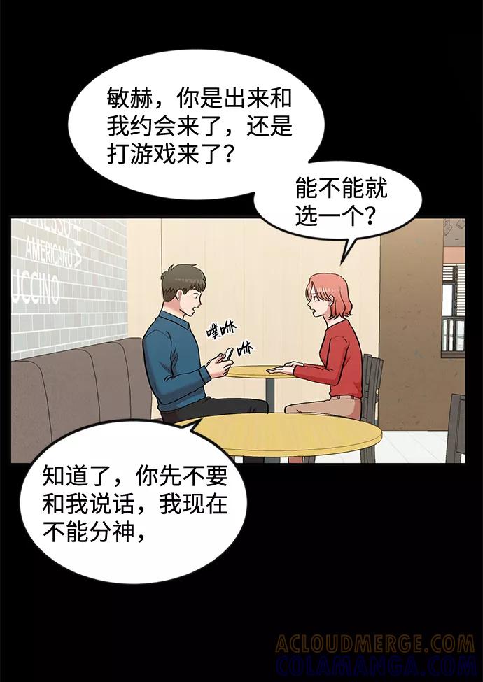 《要牵手吗？》第4话 第7页
