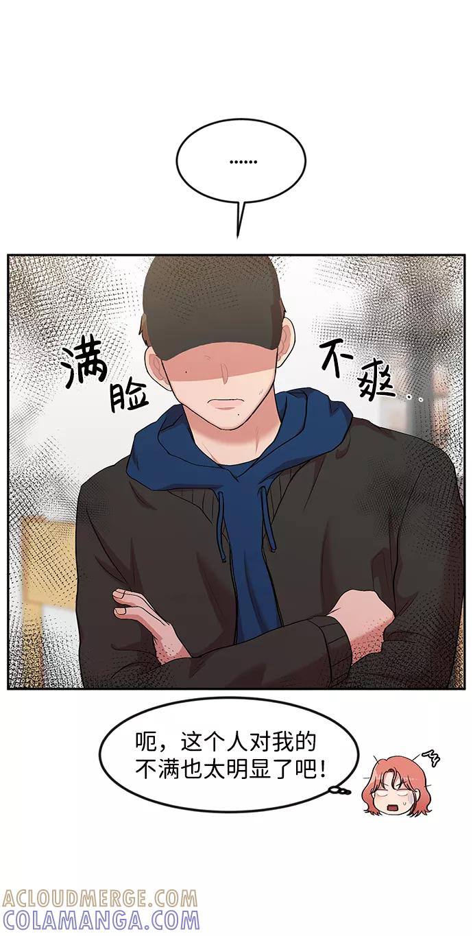 《要牵手吗？》第4话 第10页