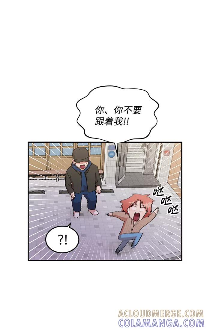 《要牵手吗？》第4话 第34页