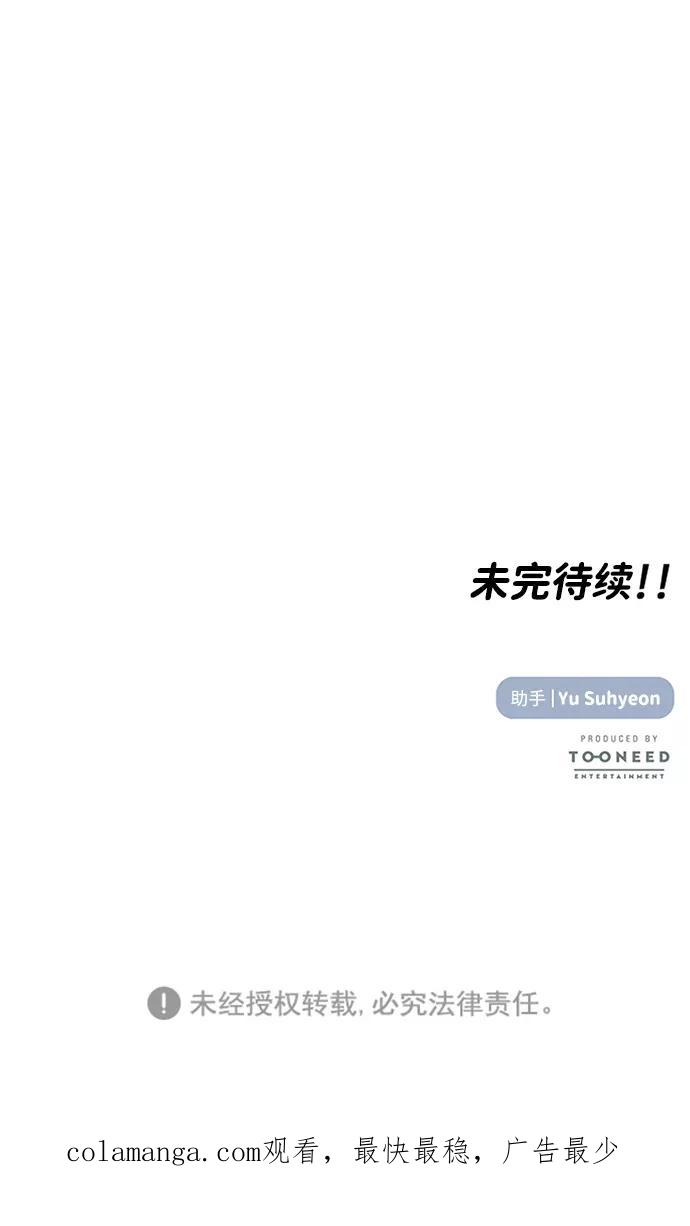 《要牵手吗？》第4话 第75页