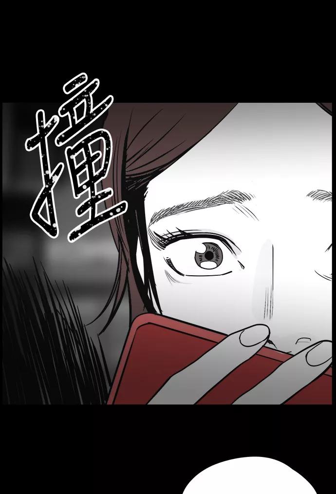 《致命的月光》第4话 第15页